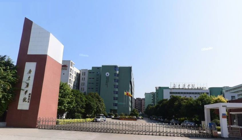 廣東藥科大學