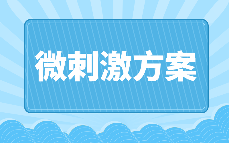 【合適最重要】：別惦記著長方案、短方案了，它可能最適合你