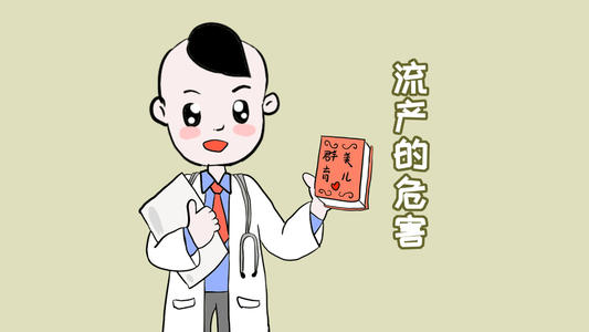 為什么有些女人會有流產(chǎn)性不孕？