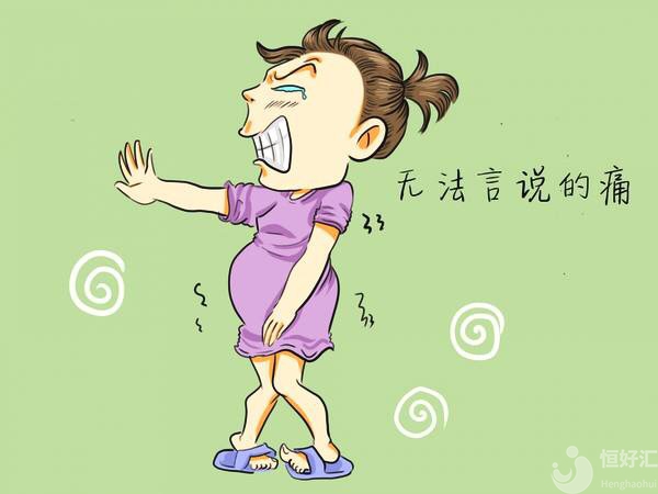 長痔瘡的女性，在備孕期間應該怎么辦？