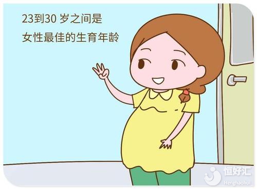 重大揭秘：女性什么年紀生孩子最合適？