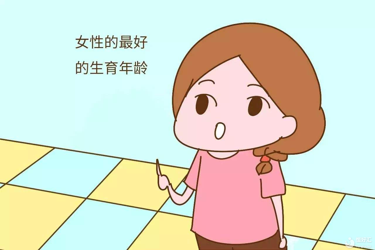 不同年齡階段的女人，生孩子的優劣對比！