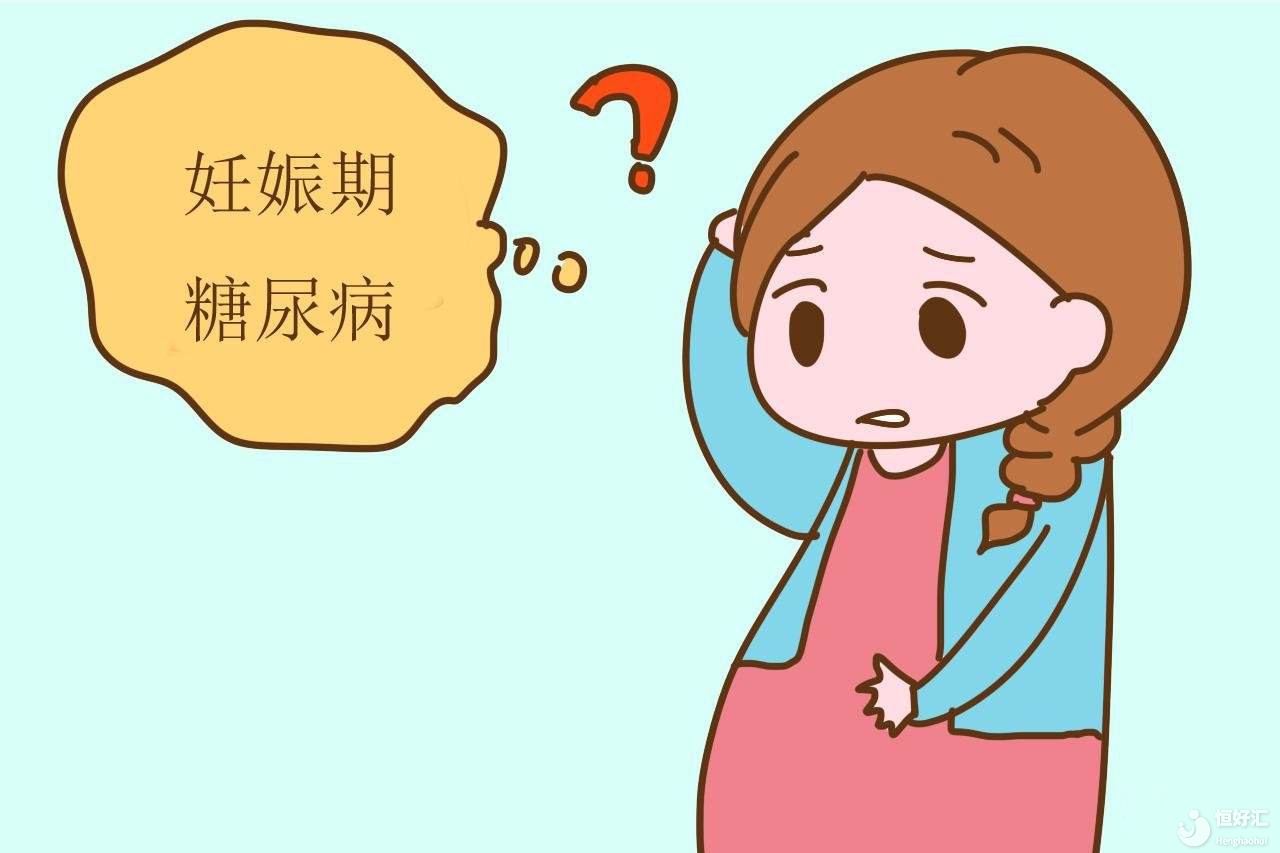 試管媽媽會患有妊娠期糖尿病嗎？試管醫生說......