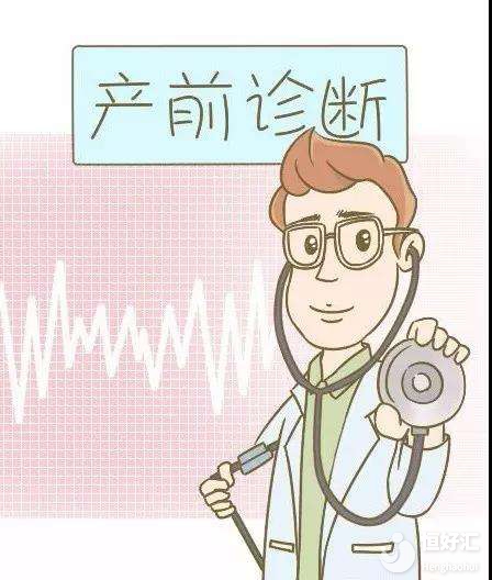 一招搞定！教你鑒定產(chǎn)前檢查、篩查和診斷，關(guān)乎寶寶的生命！