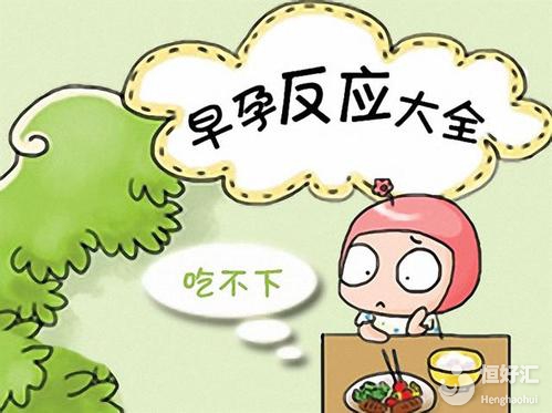 孕吐很痛苦？做好這3點，讓你“孕程無憂”！