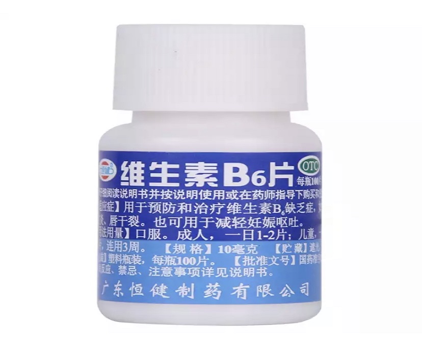 維生素B6