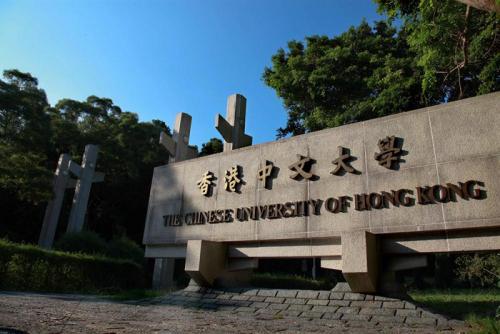 香港中文大學