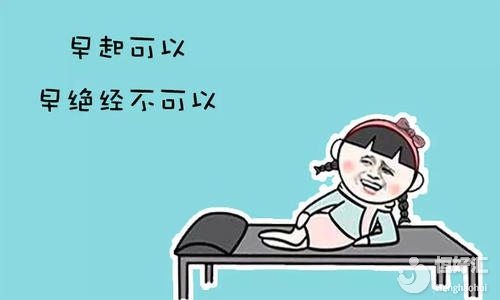 絕經(jīng)后能否繼續(xù)懷孕？有一點(diǎn)你要先了解清楚！