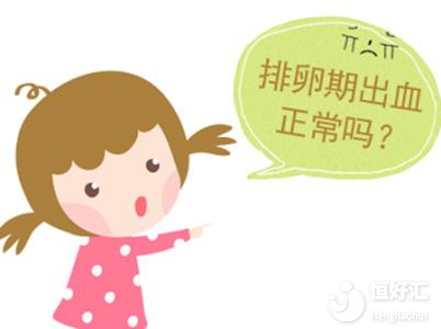 排卵期出血代表正在排卵？醫生這樣說……