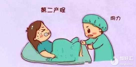 女人分娩的三大產(chǎn)程——第二產(chǎn)程