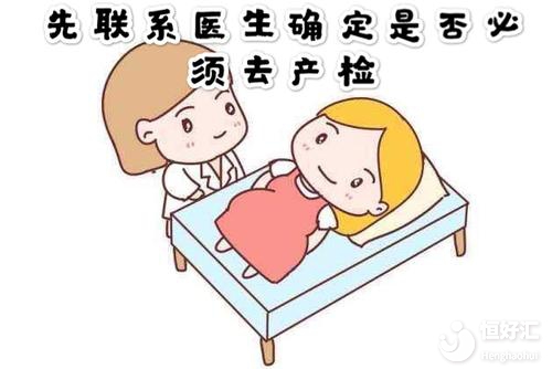 生產過程中產婦注意好這些事，有利于生產