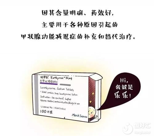 優甲樂有哪些功效跟作用？看完這些你就懂了