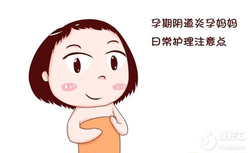 如何預(yù)防產(chǎn)后陰道炎？掌握這4點(diǎn)可高枕無(wú)憂