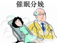 “我也想采用催眠分娩”，催眠分娩你了解多少？