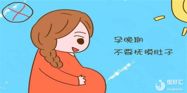 孕期“最后關(guān)頭”這些事很重要，你做對(duì)了嗎？