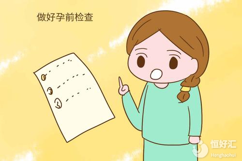 不把備孕檢查當(dāng)回事？看完這個(gè)嚇出一身冷汗