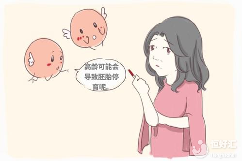 年齡大做試管嬰兒就活該被輕視？其實是因為……