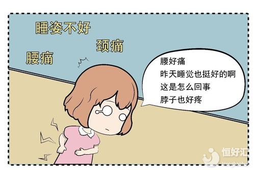 不良睡姿也會影響女性健康，看完這個請及時調整