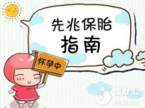 懷孕為什么要保胎？醫(yī)生：這3點(diǎn)很關(guān)鍵