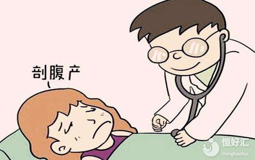 你認識的剖腹產真有這么好嗎？看完才知道太天真