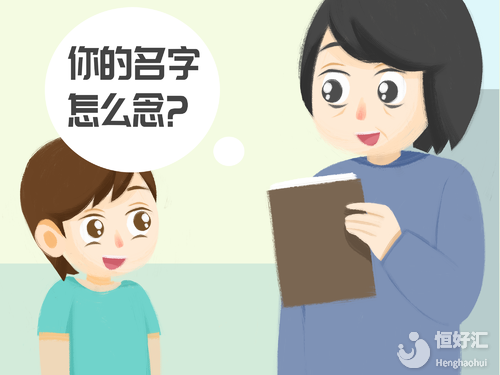 給男孩子取名可以使用這些沉穩大氣的字，好處多多！