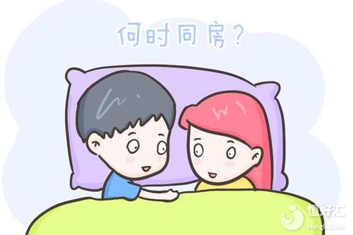 備孕期間多久同房一次？醫(yī)生：最好有節(jié)制